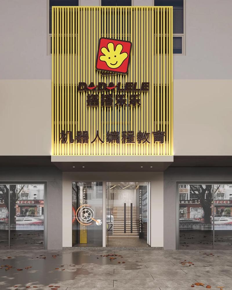 本案为科技风的教育益智空间设计.极具探索